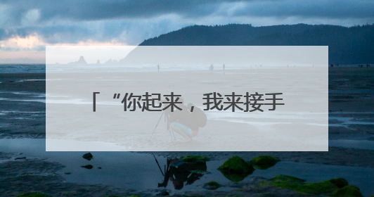 “你起来，我来接手！”——连云港急救医生街头接力路人，抢回七旬老人一命