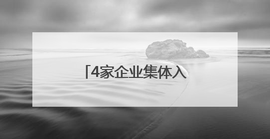 4家企业集体入驻，长沙县湘龙街道打造“短剧+”文化影视新地标